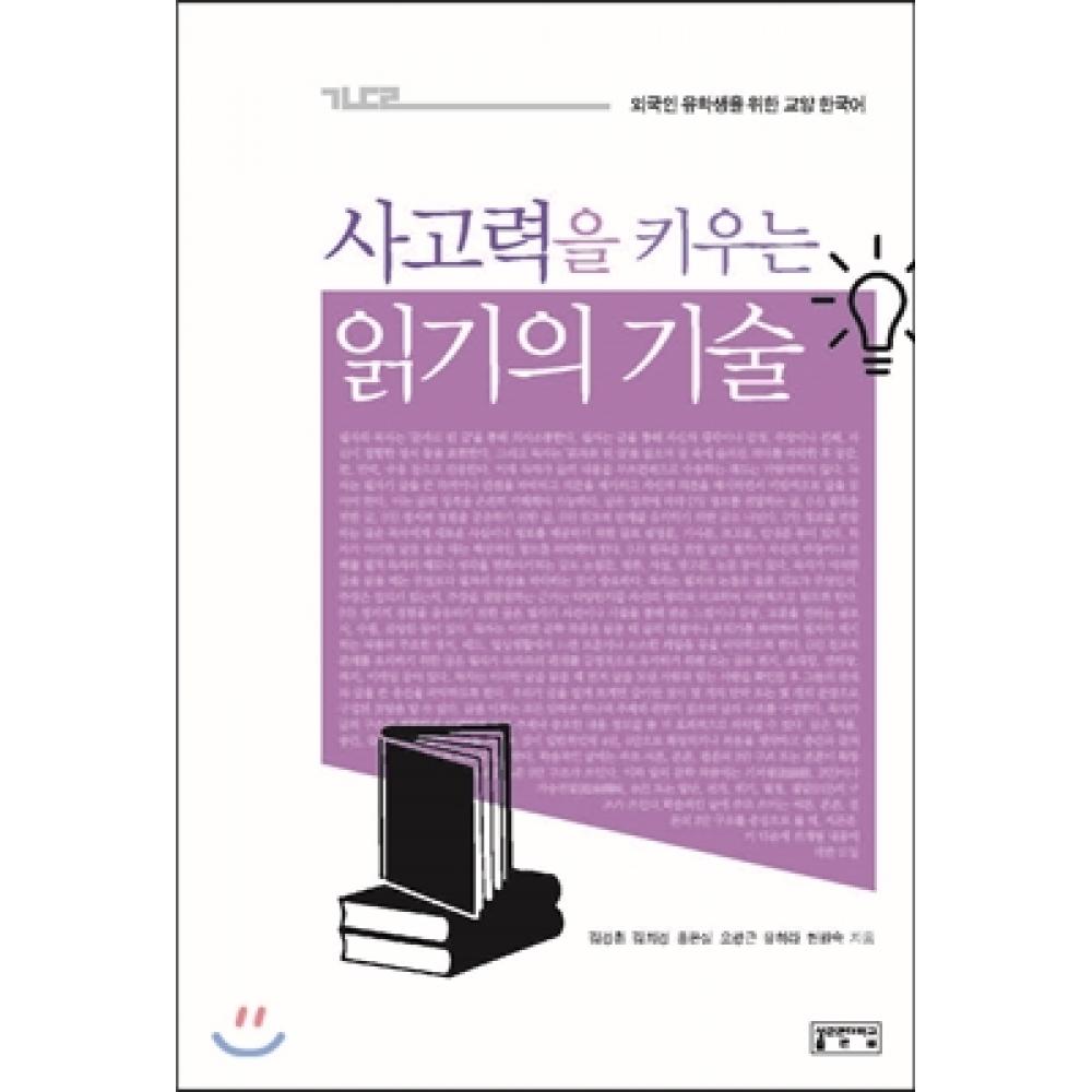 Навык чтения для развития мыслительных способностей